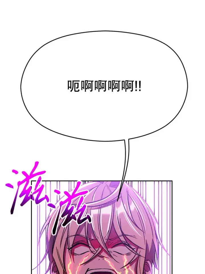 《超越回归的大魔导师》65.圣痕图63