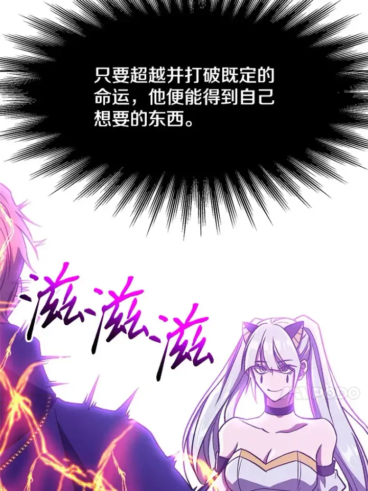 《超越回归的大魔导师》65.圣痕图65