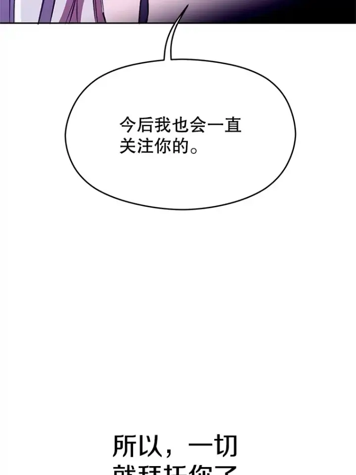 《超越回归的大魔导师》65.圣痕图67