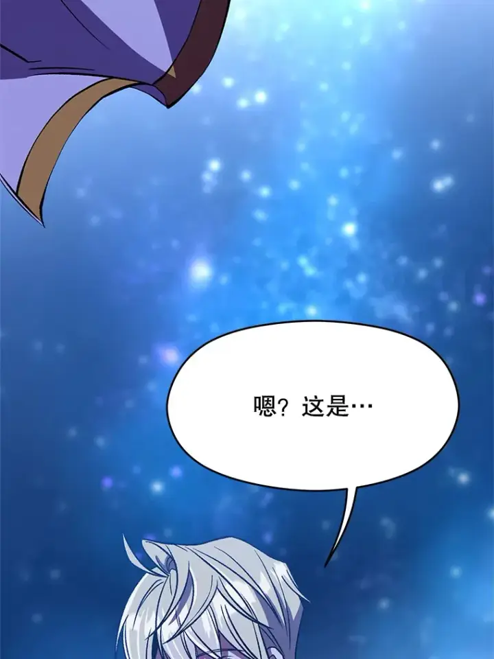 《超越回归的大魔导师》65.圣痕图70