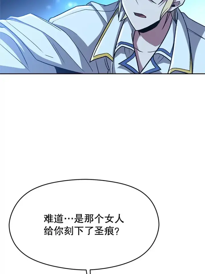 《超越回归的大魔导师》65.圣痕图77