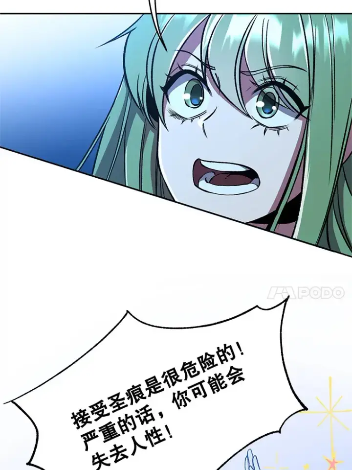 《超越回归的大魔导师》65.圣痕图78