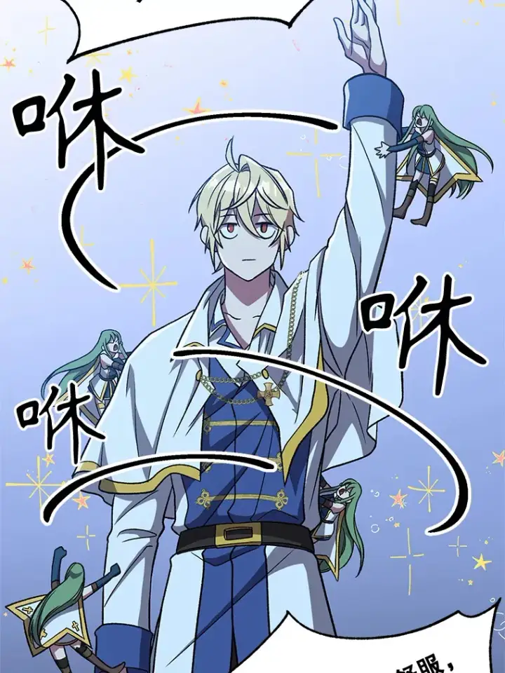 《超越回归的大魔导师》65.圣痕图79