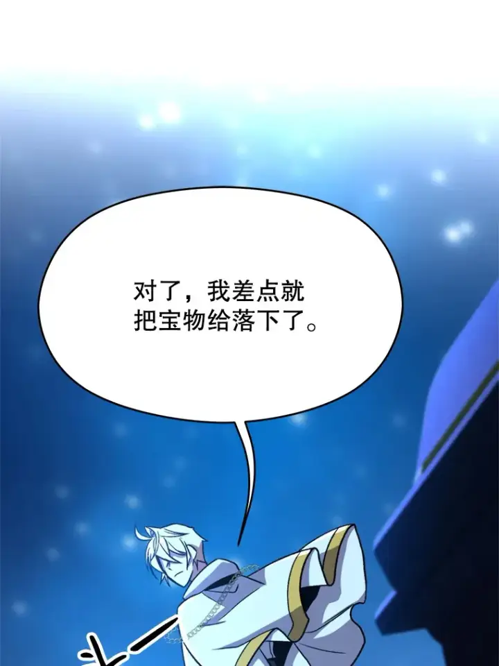 《超越回归的大魔导师》65.圣痕图83