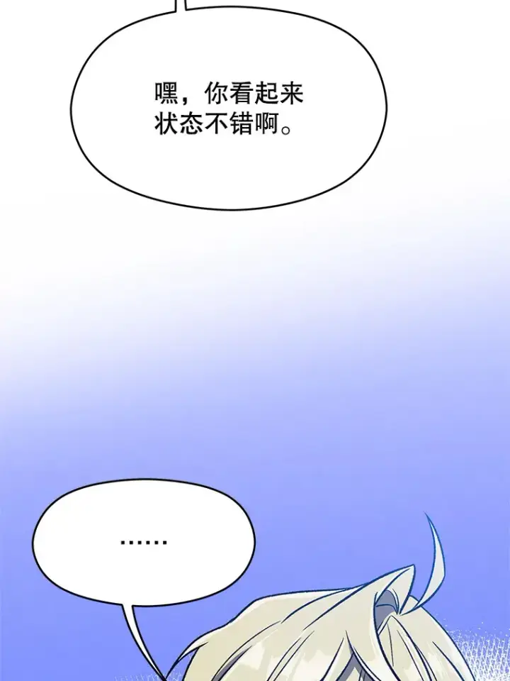 《超越回归的大魔导师》65.圣痕图9