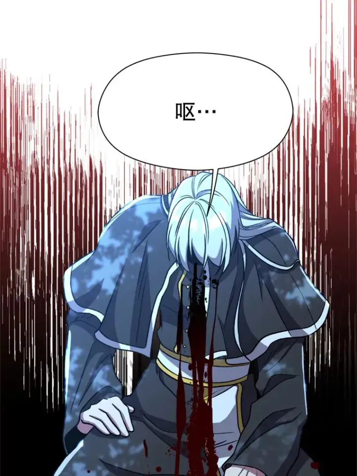 《超越回归的大魔导师》65.圣痕图90