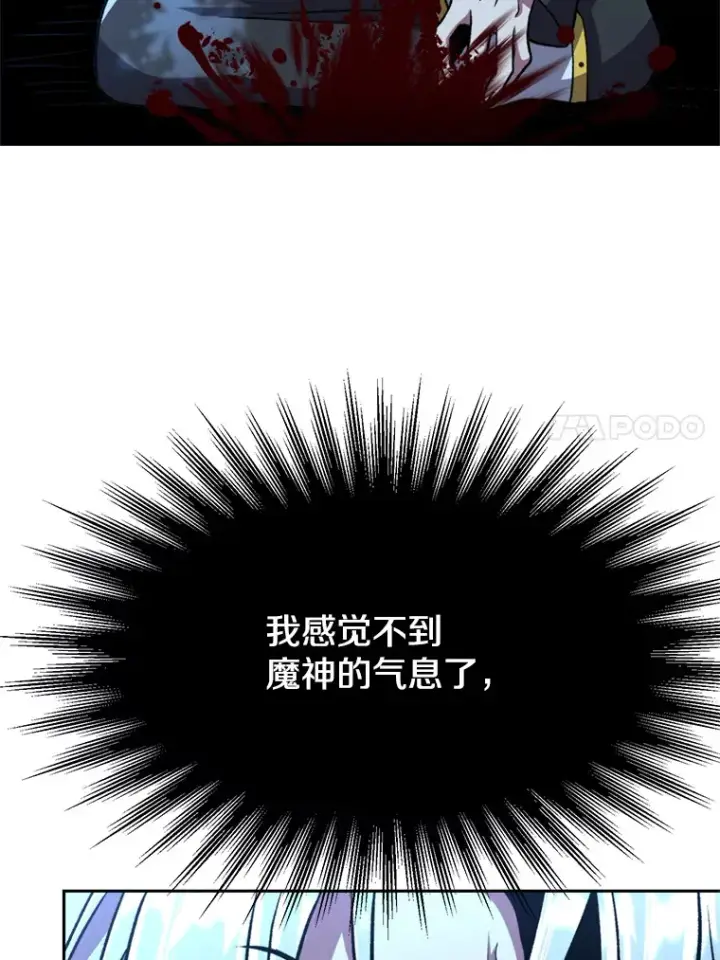 《超越回归的大魔导师》65.圣痕图91