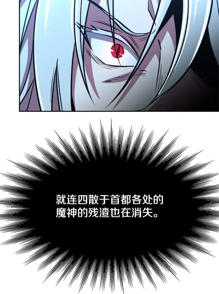 《超越回归的大魔导师》65.圣痕图92