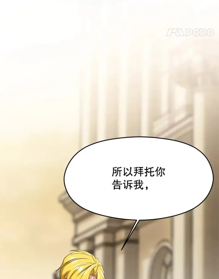 《超越回归的大魔导师》66.反思图100