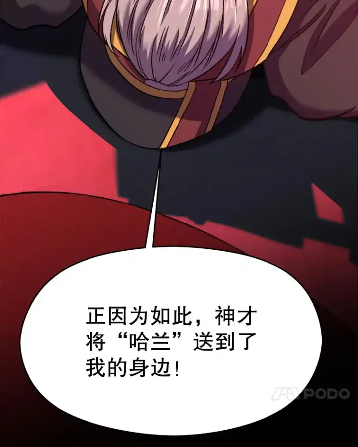 《超越回归的大魔导师》66.反思图11