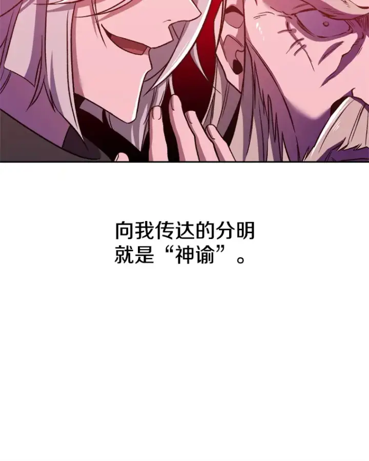 《超越回归的大魔导师》66.反思图13