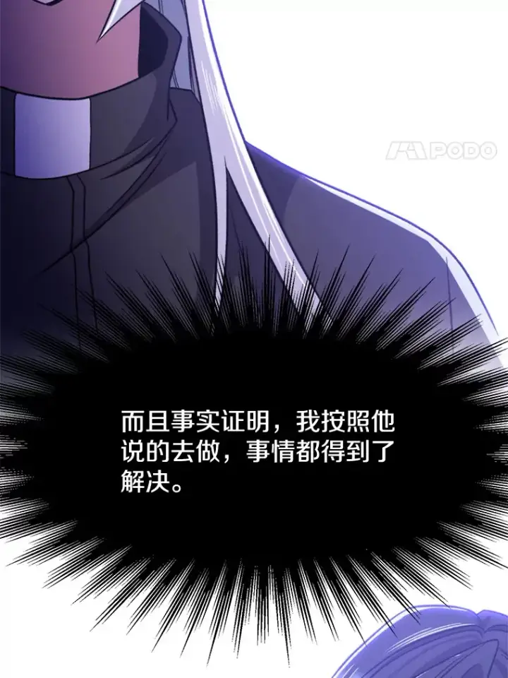 《超越回归的大魔导师》66.反思图15