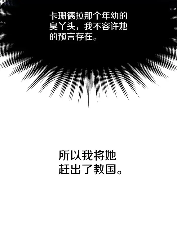 《超越回归的大魔导师》66.反思图17