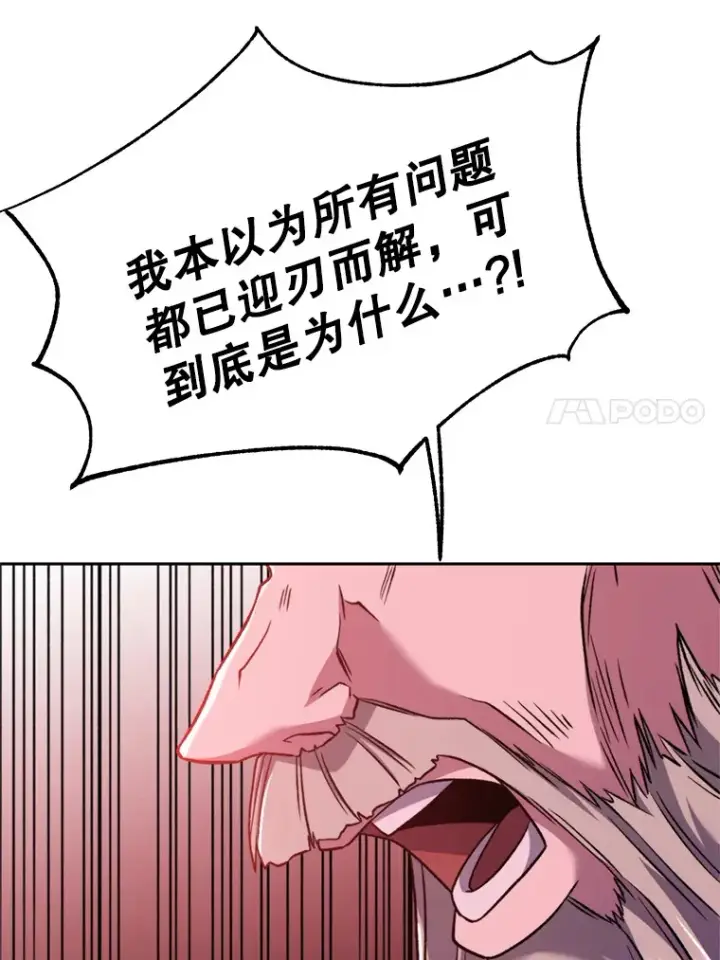 《超越回归的大魔导师》66.反思图18