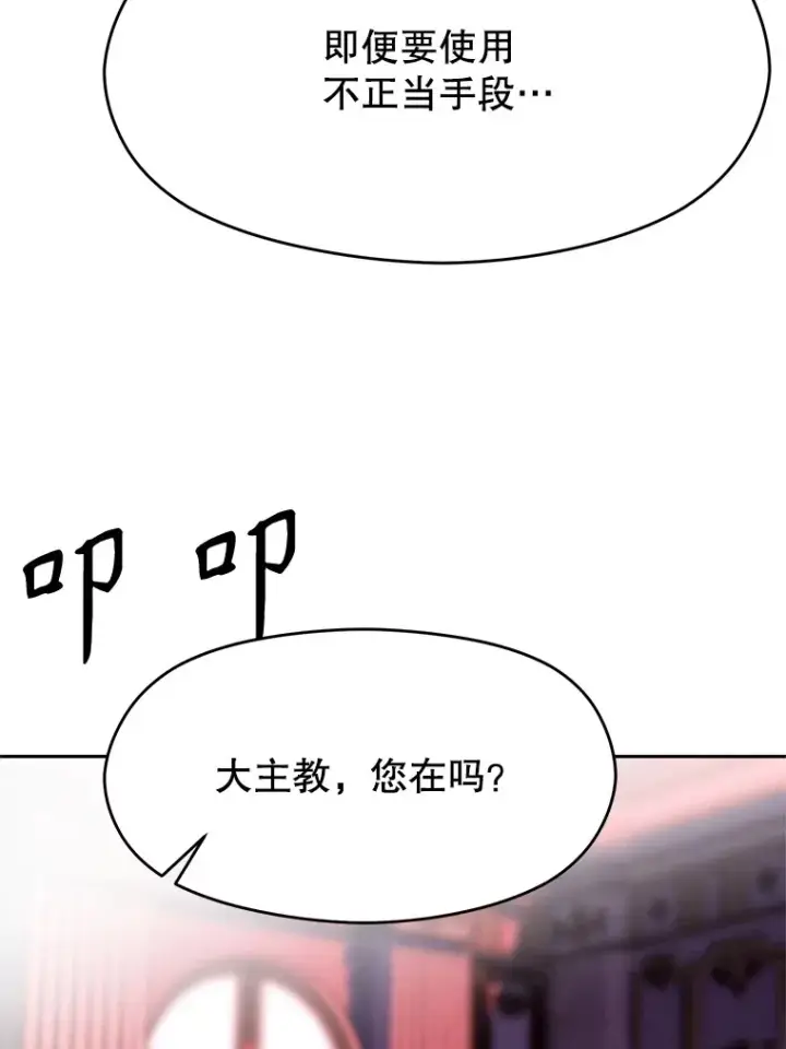《超越回归的大魔导师》66.反思图22
