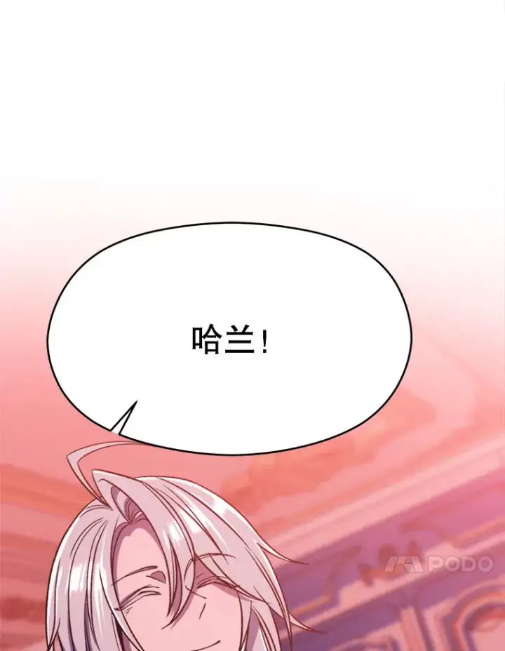 《超越回归的大魔导师》66.反思图24