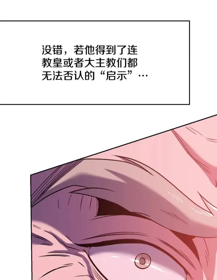 《超越回归的大魔导师》66.反思图26