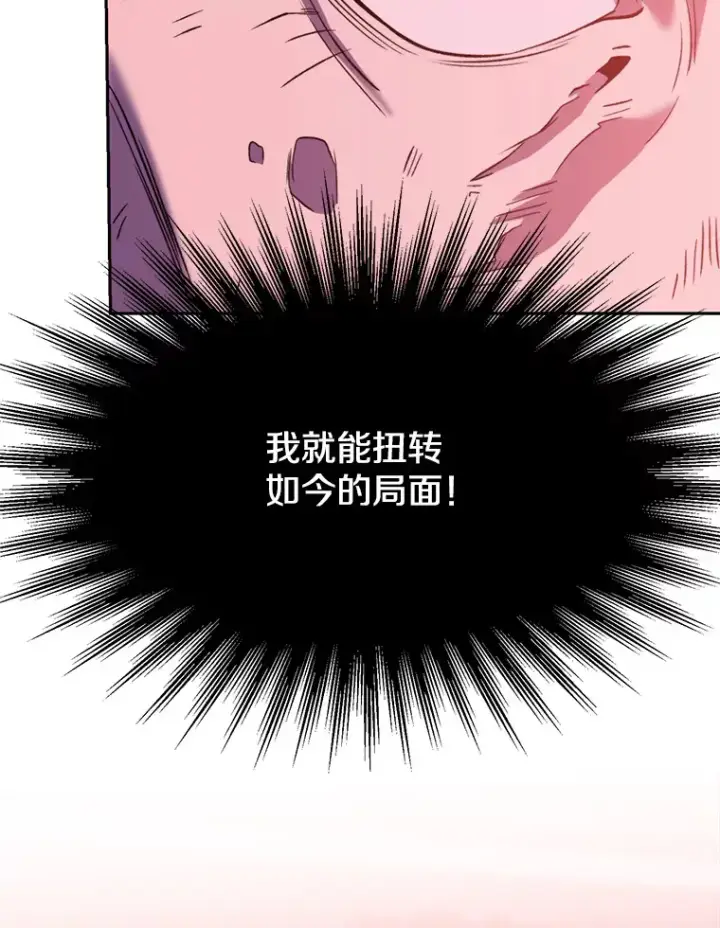 《超越回归的大魔导师》66.反思图27