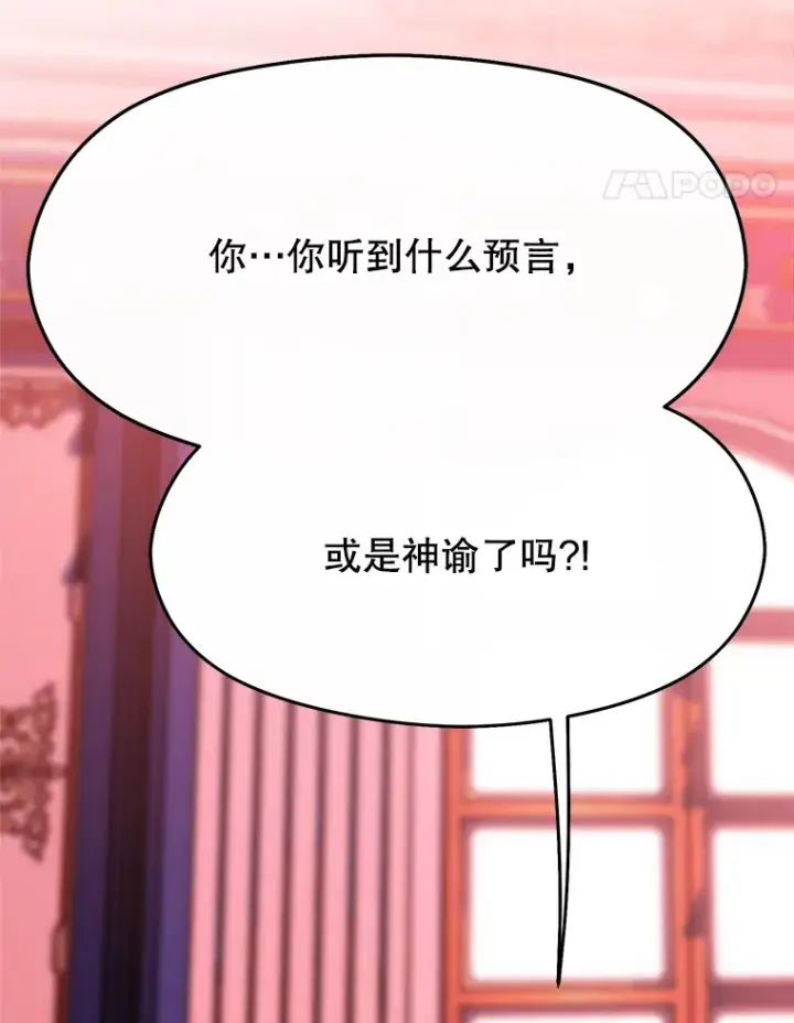 《超越回归的大魔导师》66.反思图28