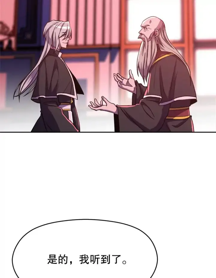 《超越回归的大魔导师》66.反思图29