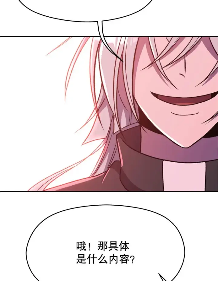 《超越回归的大魔导师》66.反思图30