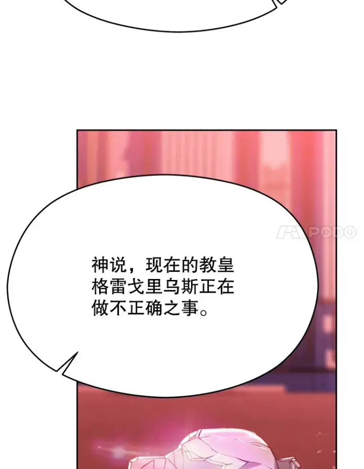 《超越回归的大魔导师》66.反思图31