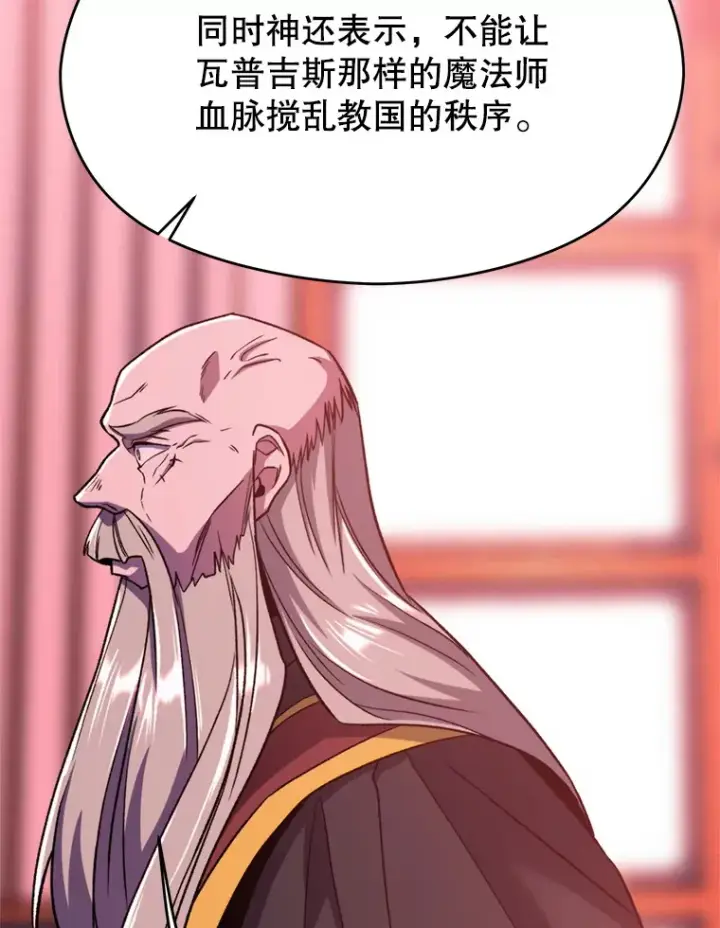 《超越回归的大魔导师》66.反思图33