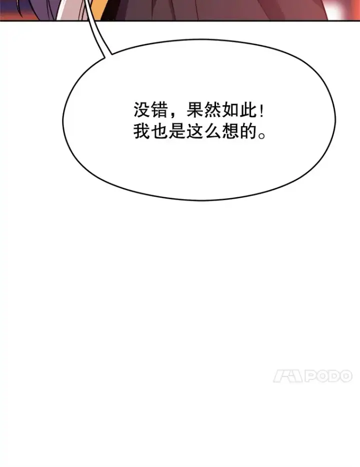 《超越回归的大魔导师》66.反思图34