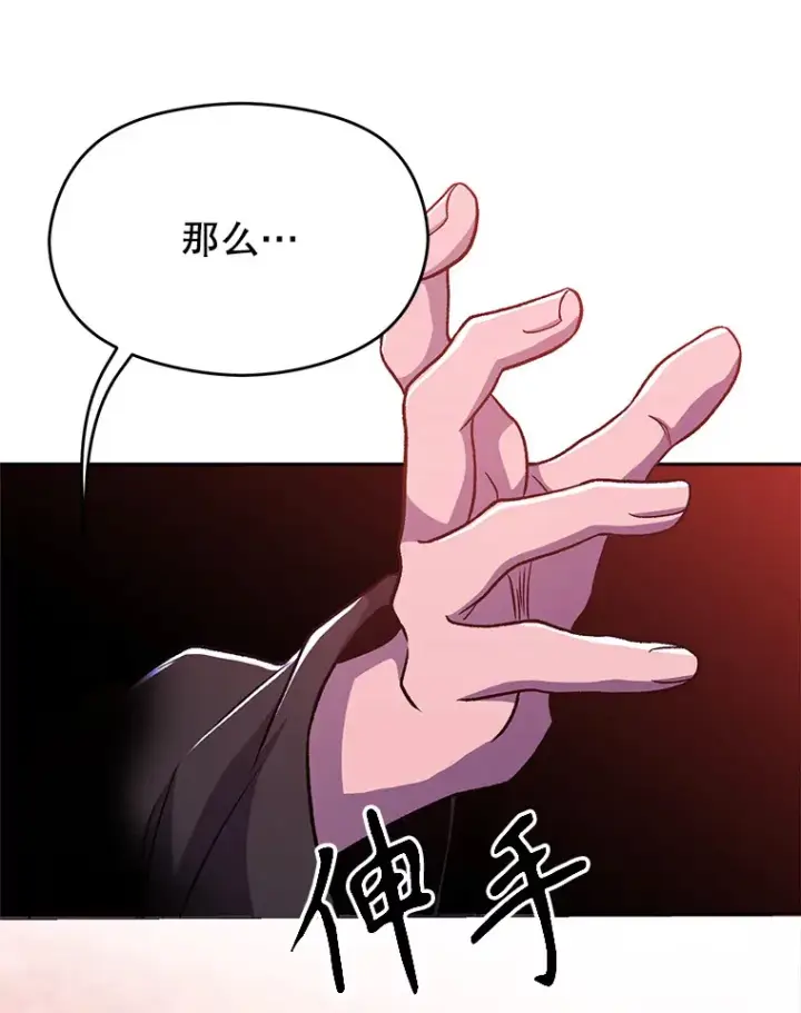 《超越回归的大魔导师》66.反思图35