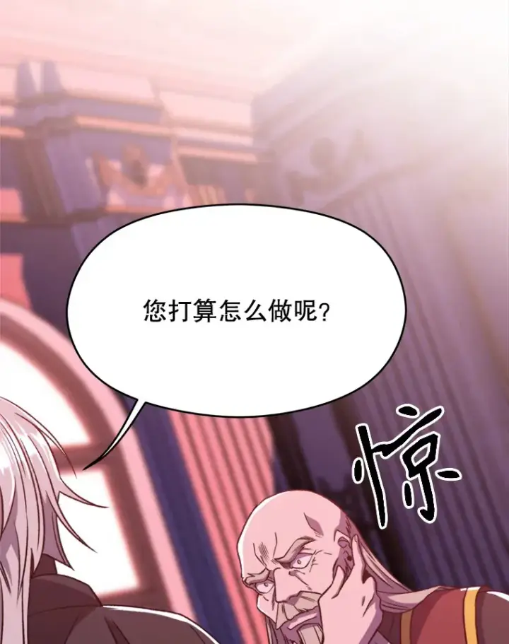《超越回归的大魔导师》66.反思图36