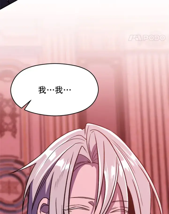 《超越回归的大魔导师》66.反思图38
