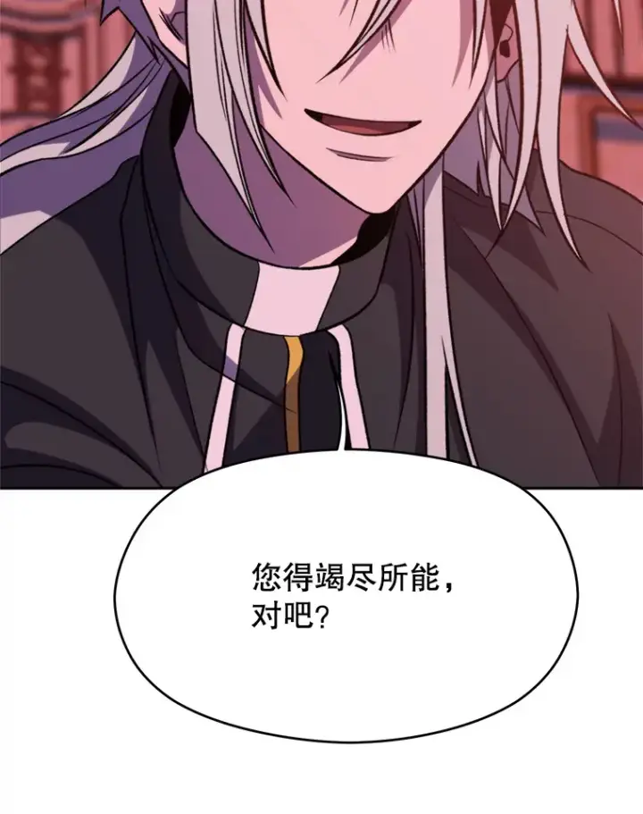 《超越回归的大魔导师》66.反思图39