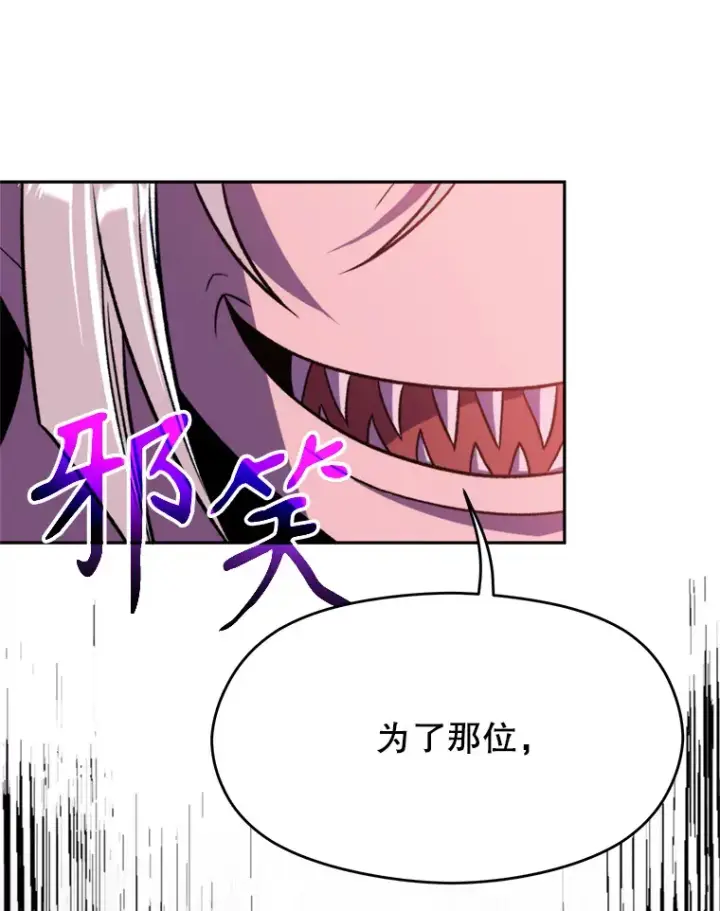 《超越回归的大魔导师》66.反思图40