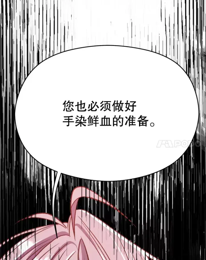 《超越回归的大魔导师》66.反思图41