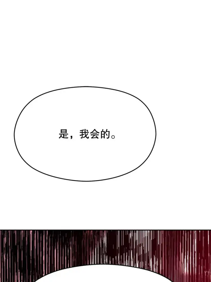 《超越回归的大魔导师》66.反思图46