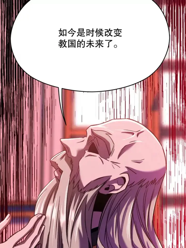 《超越回归的大魔导师》66.反思图47