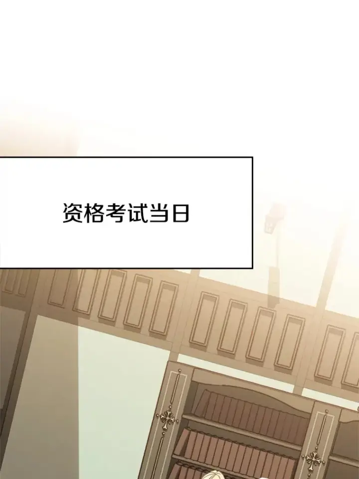 《超越回归的大魔导师》66.反思图50