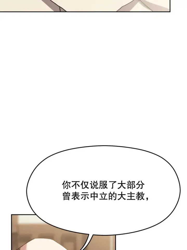 《超越回归的大魔导师》66.反思图52