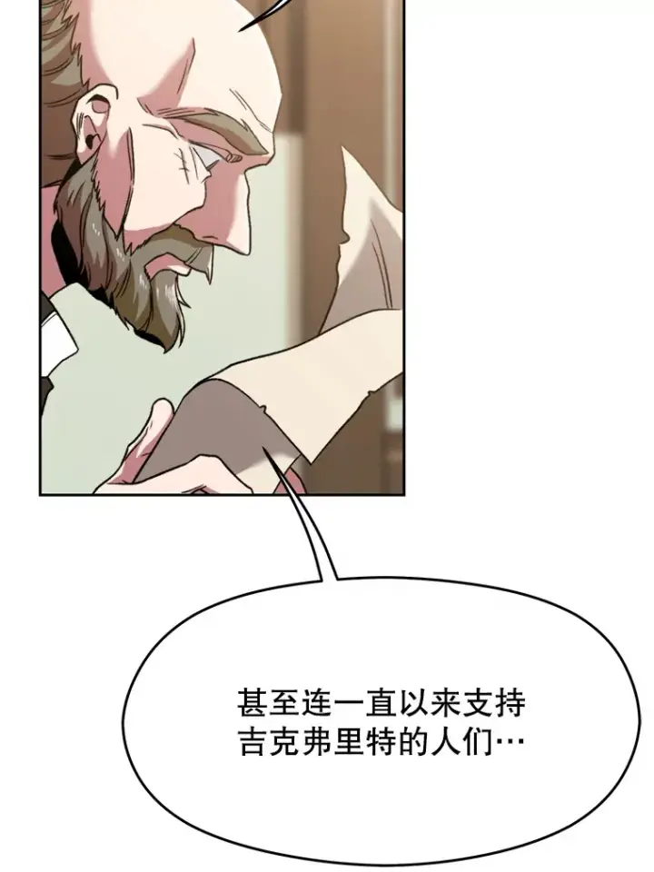 《超越回归的大魔导师》66.反思图53