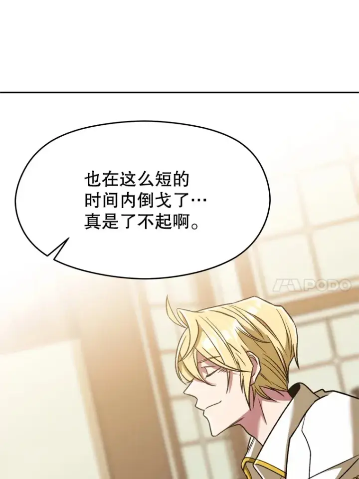 《超越回归的大魔导师》66.反思图54