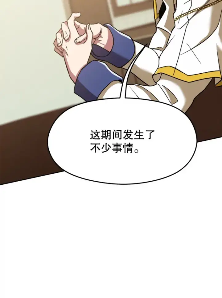 《超越回归的大魔导师》66.反思图55