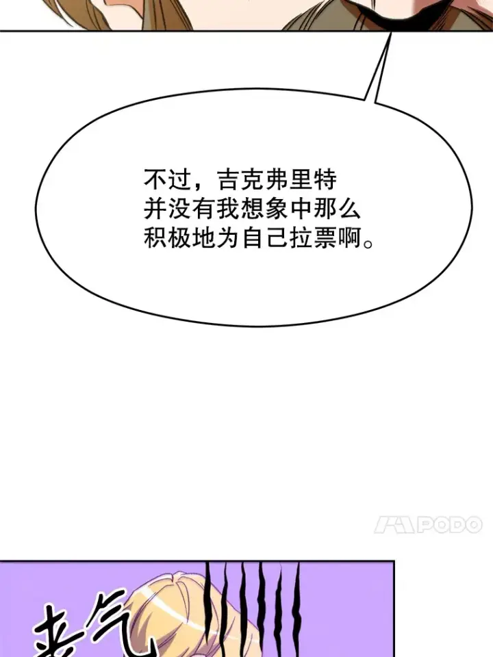《超越回归的大魔导师》66.反思图57