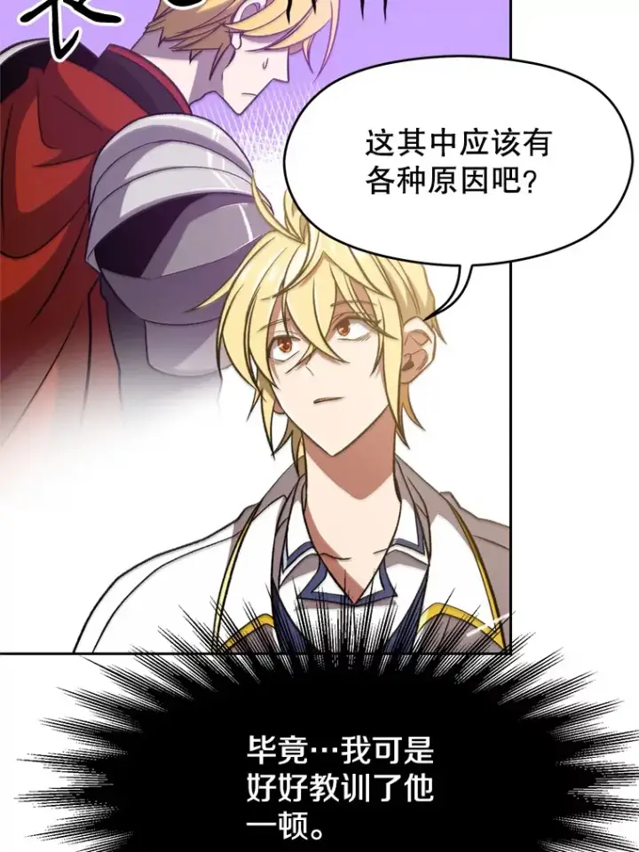 《超越回归的大魔导师》66.反思图58