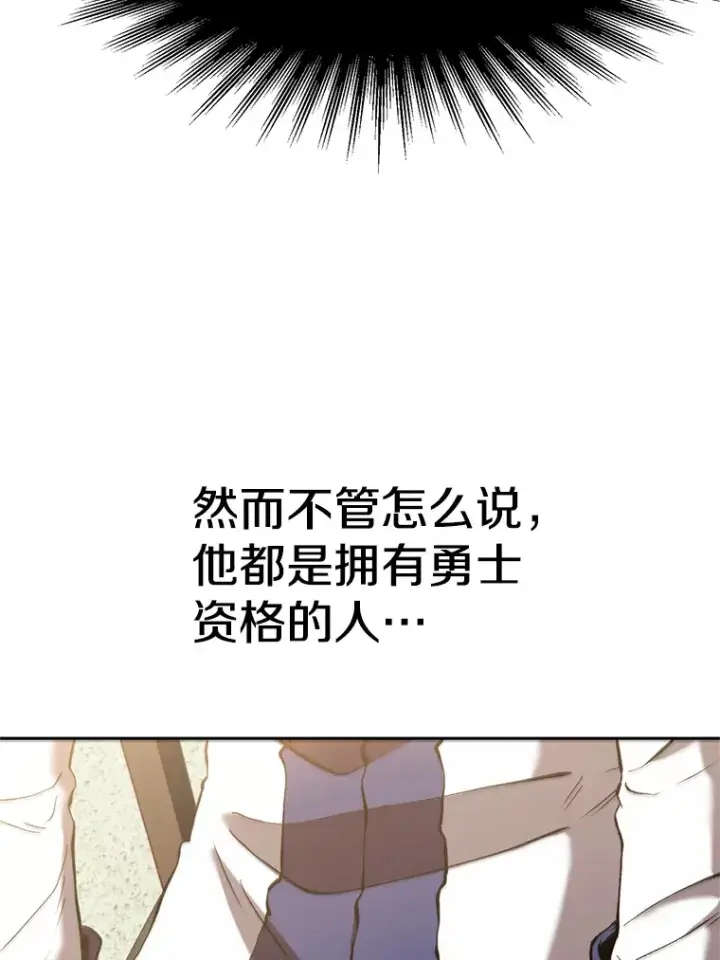 《超越回归的大魔导师》66.反思图59