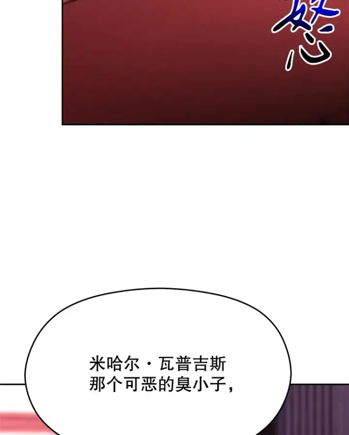 《超越回归的大魔导师》66.反思图6