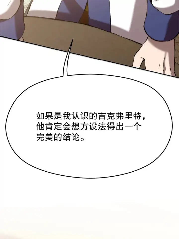 《超越回归的大魔导师》66.反思图60