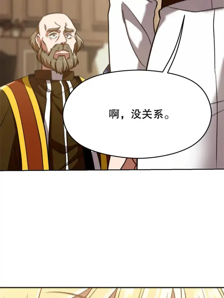 《超越回归的大魔导师》66.反思图62