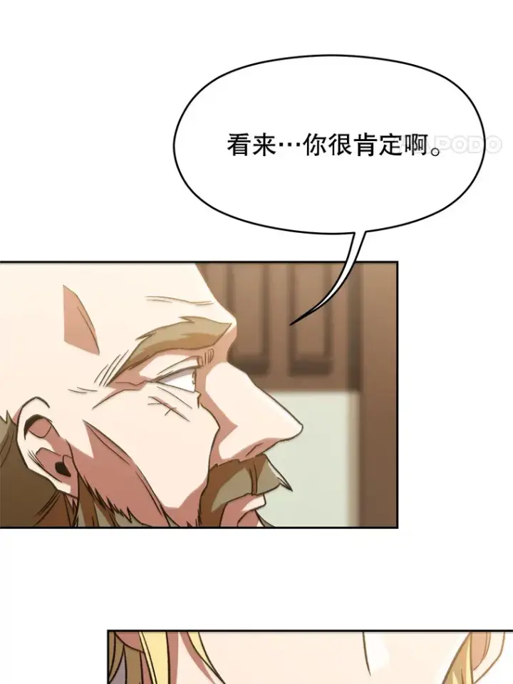《超越回归的大魔导师》66.反思图64