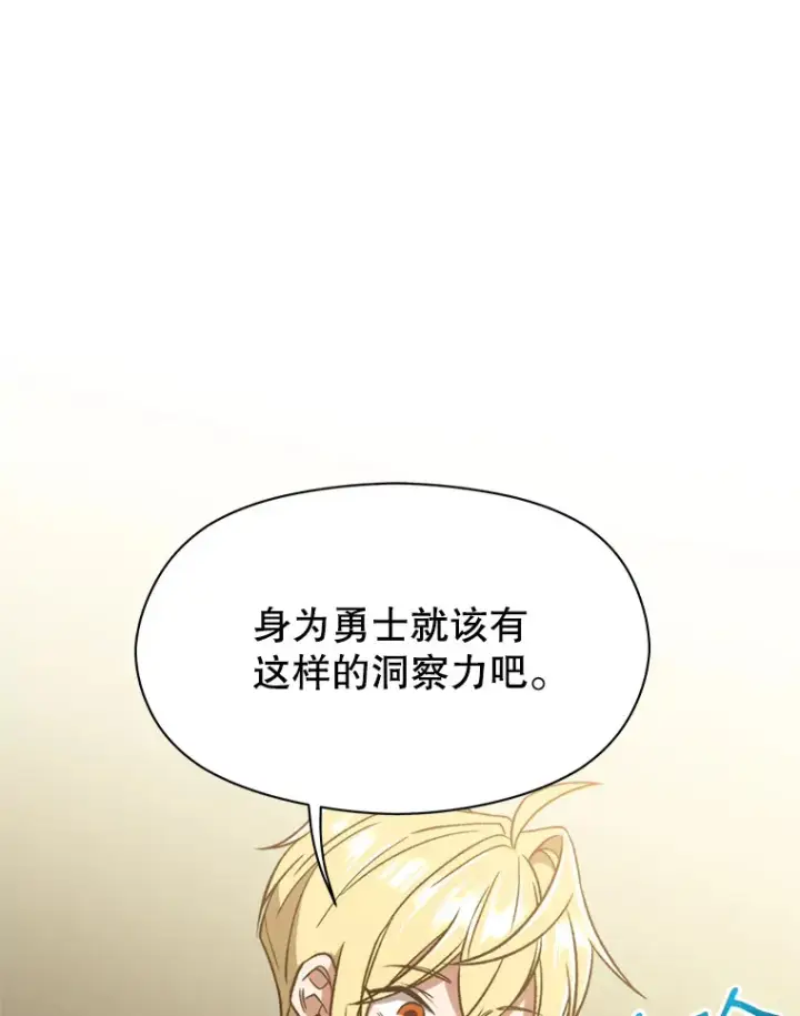 《超越回归的大魔导师》66.反思图66