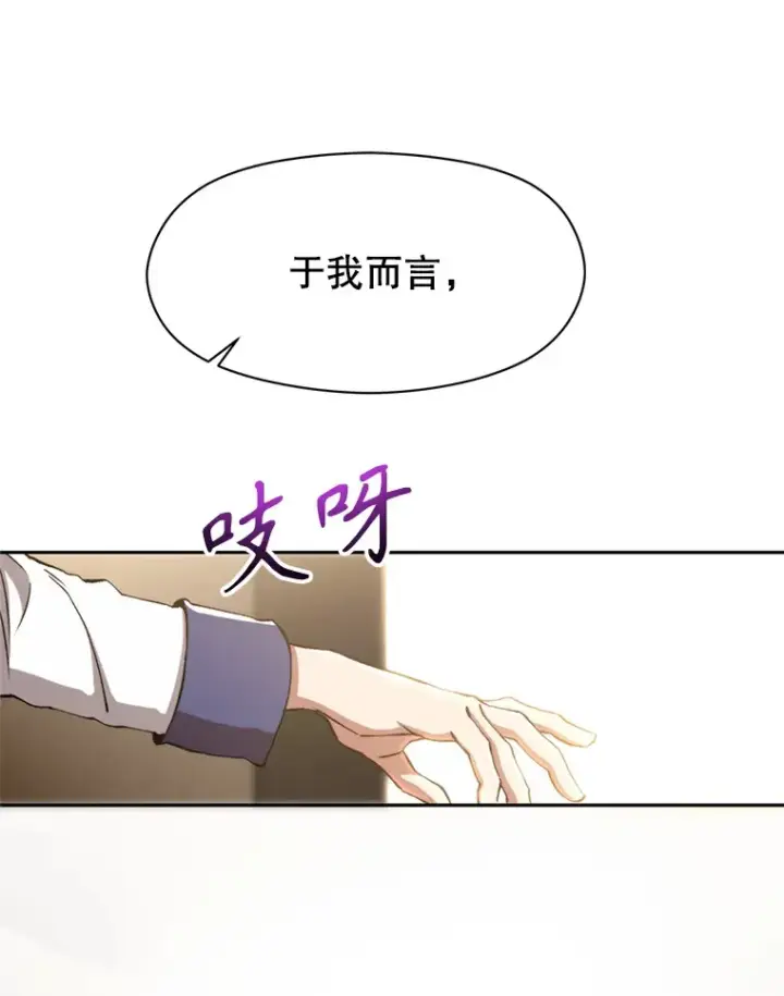 《超越回归的大魔导师》66.反思图69